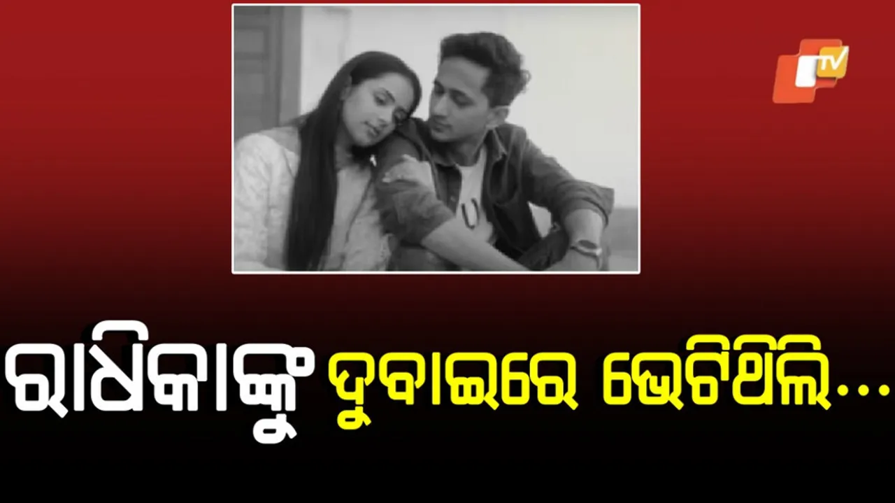 Radhika Yadav Murder