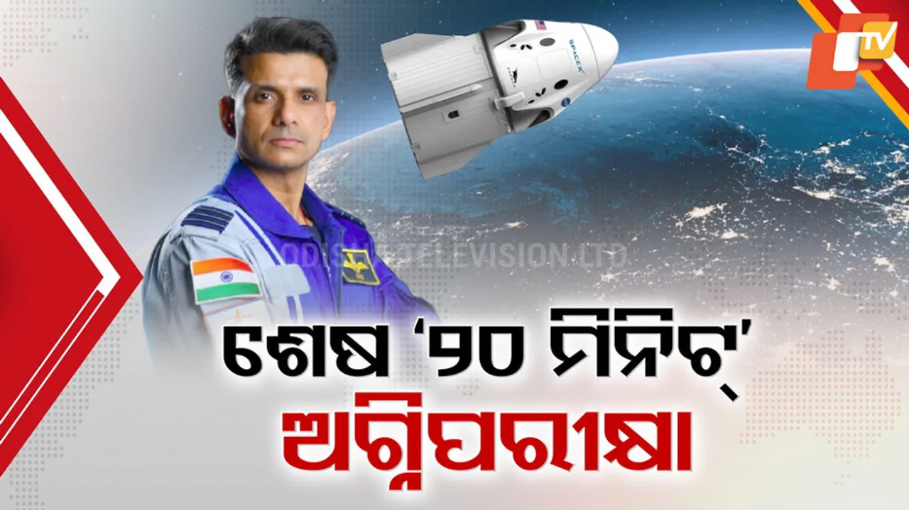 ଅନ୍ତରୀକ୍ଷରେ ୧୮ ଦିନର ଐତିହାସିକ ରହଣି