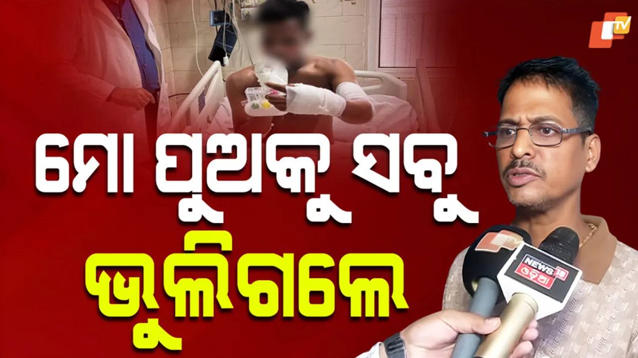 ପରଦା ପଛରେ ରହିଗଲା ପୁଅ