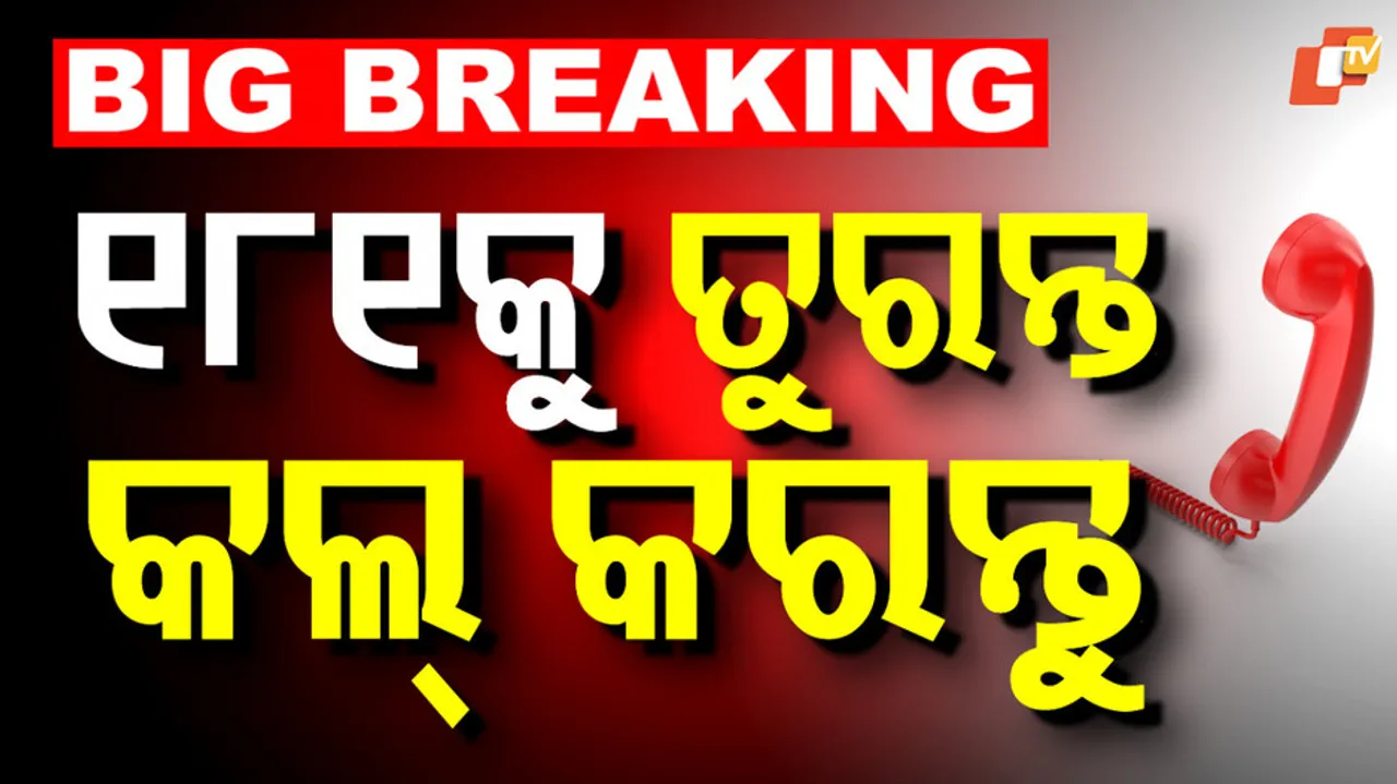 Helpline 181 Launched