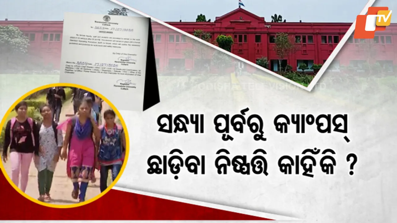 Ravenshaw University 