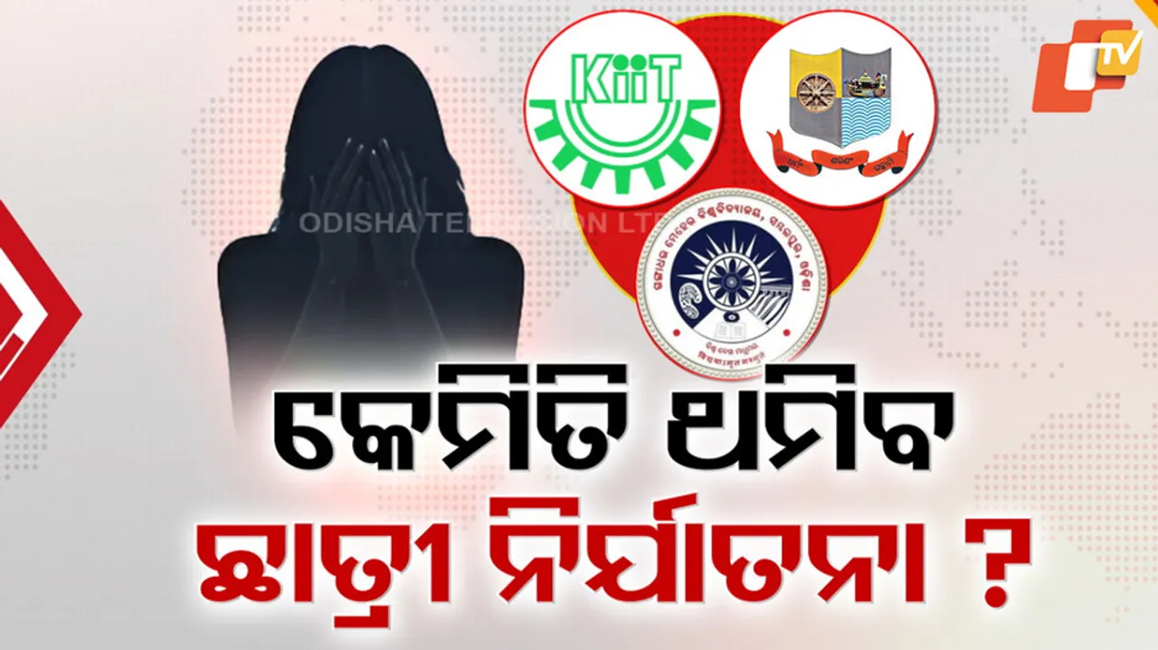 KIIT-Odisha Universities Face Scrutiny