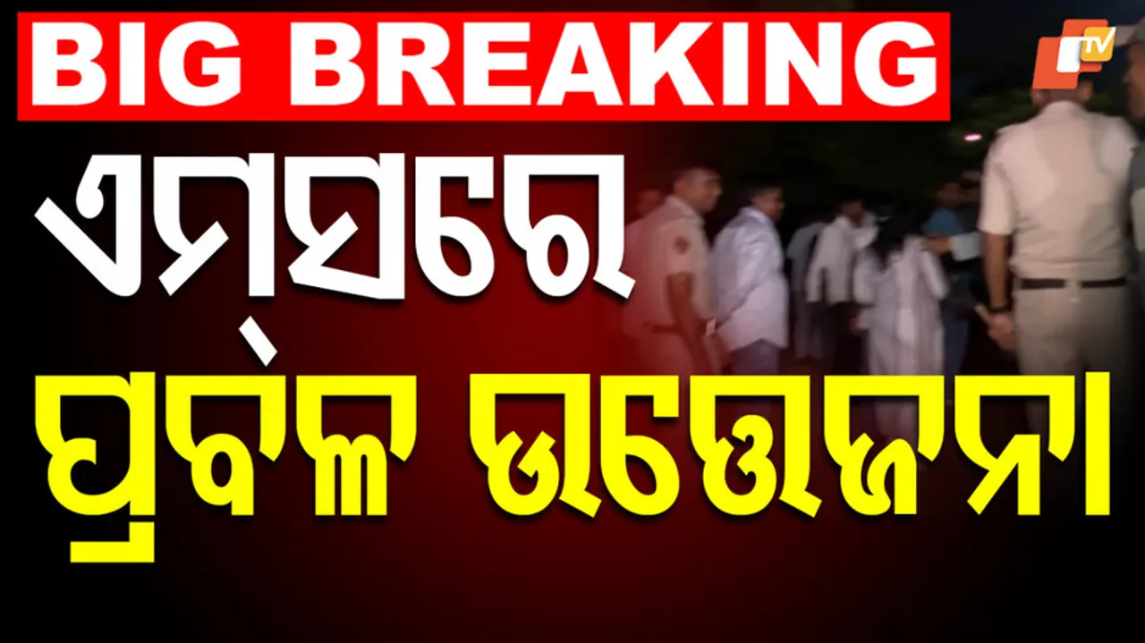 Section 163 Imposed at AIIMS