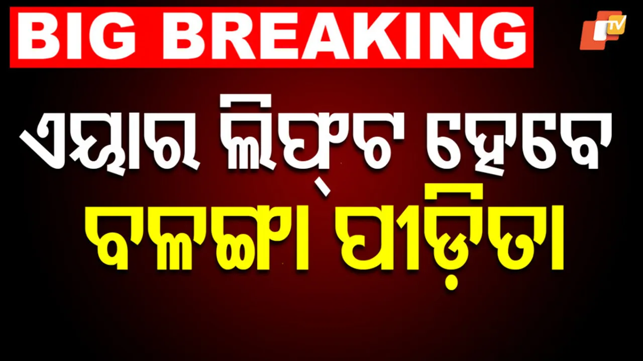 Victim to Be Airlifted to Delhi AIIMS