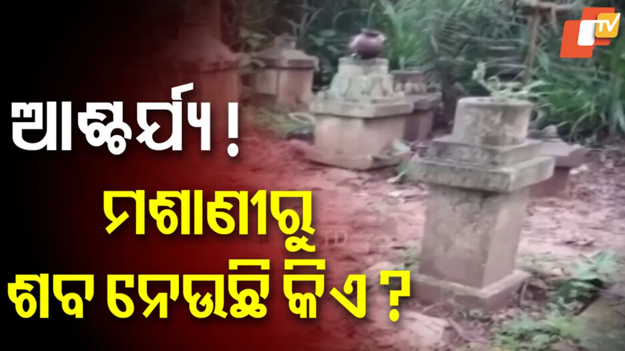 Corpses Stolen in Maninathpur