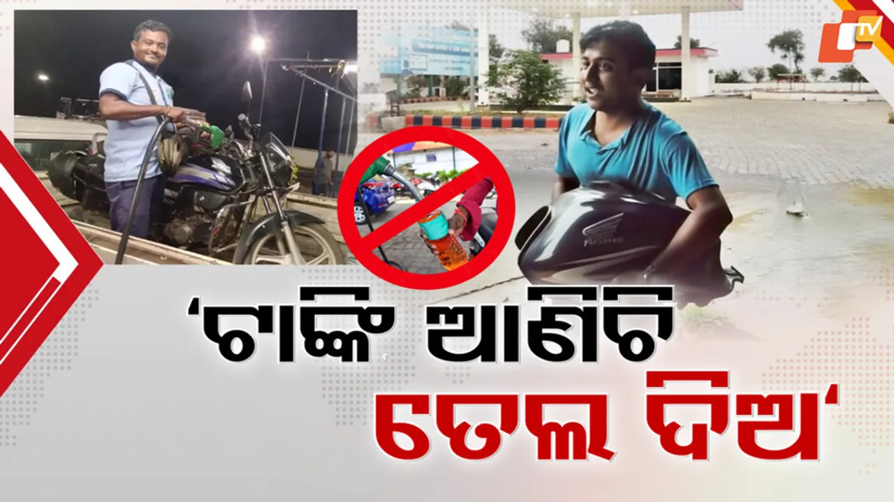 No petrol in Plastic Bottles 