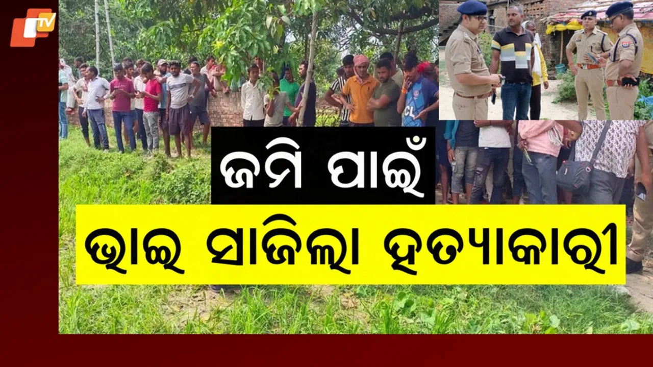 Ghazipur Triple Murder