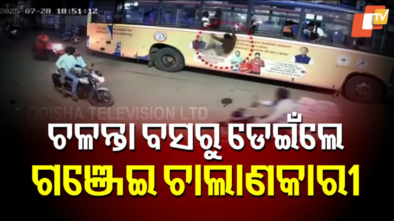 Accused Jumps Out of OSRTC Bus
