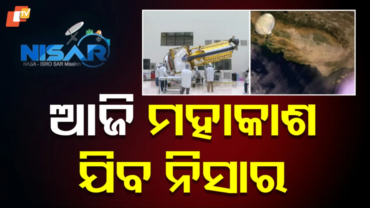 India-US Launch World's Costliest Earth Imaging Satellite 'NISAR' Today 