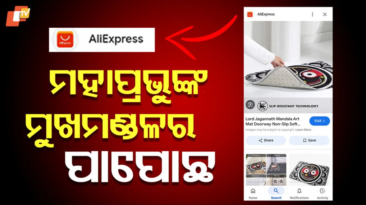 Controversy Over Mahaprabhu's Image