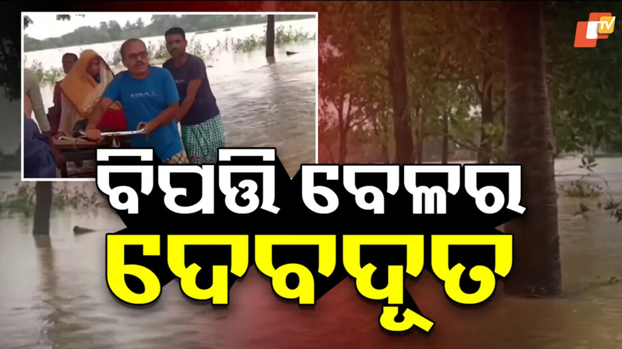 Doctor Carries Pregnant Woman by Trolley 