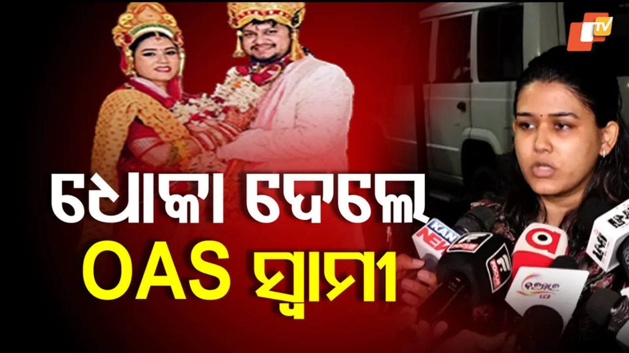 OAS Officer Allegedly Abandons Ailing Wife