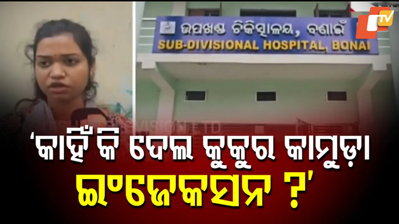 Doctor Accused of Giving Dog-Bite Injection to Girl