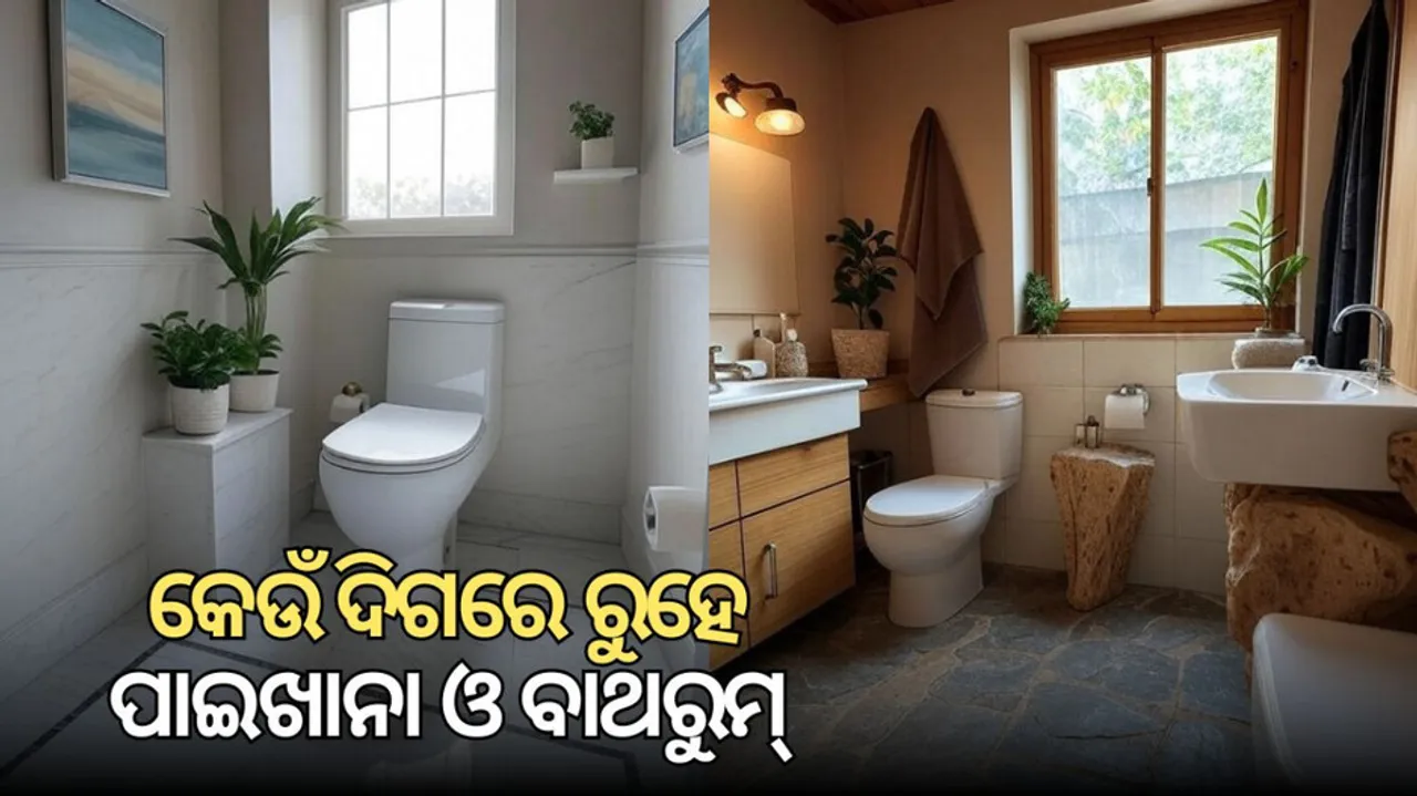 Right Direction for Bathroom & Toilet as per Vastu Shastra