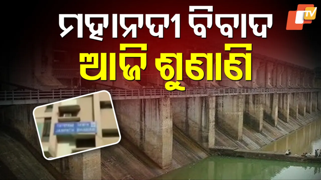 Mahanadi River Dispute