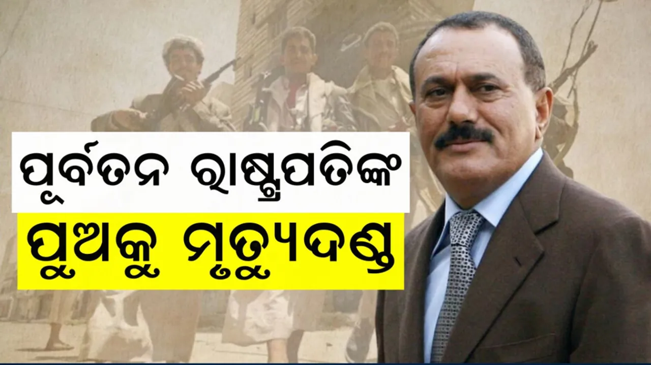 Former Presidents Son