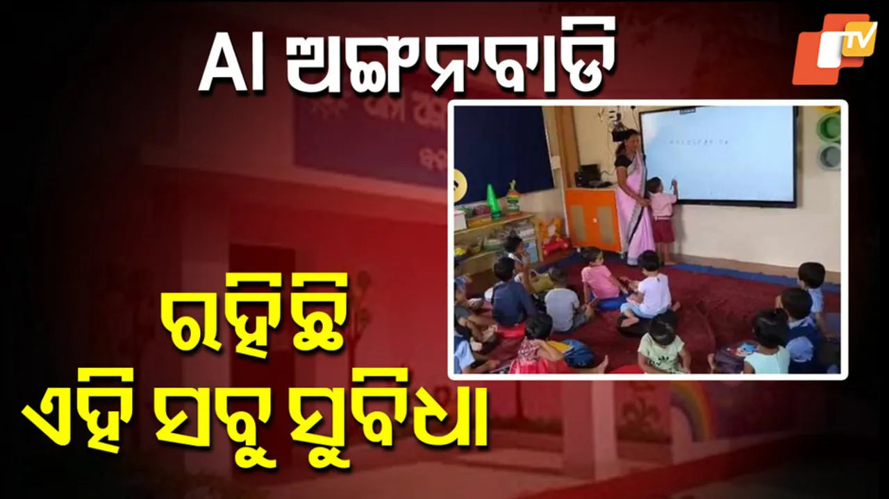 AI Anganwadi