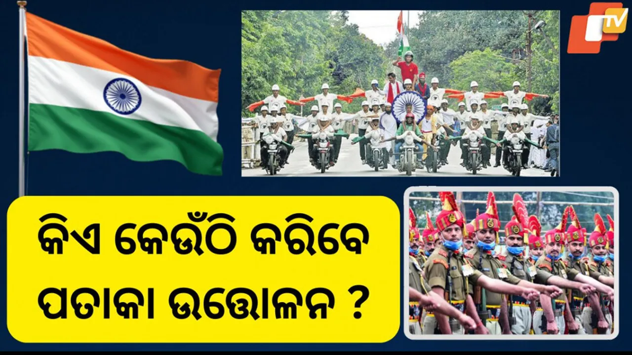 Independence Day Flag Hoisting in Odisha