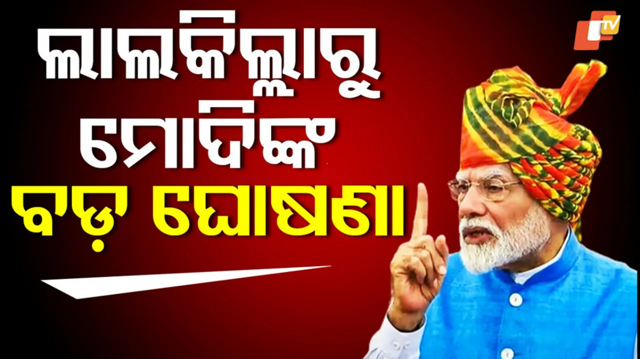 ଯୁବବର୍ଗଙ୍କ ପାଇଁ ବଡ଼ ଘୋଷଣା 