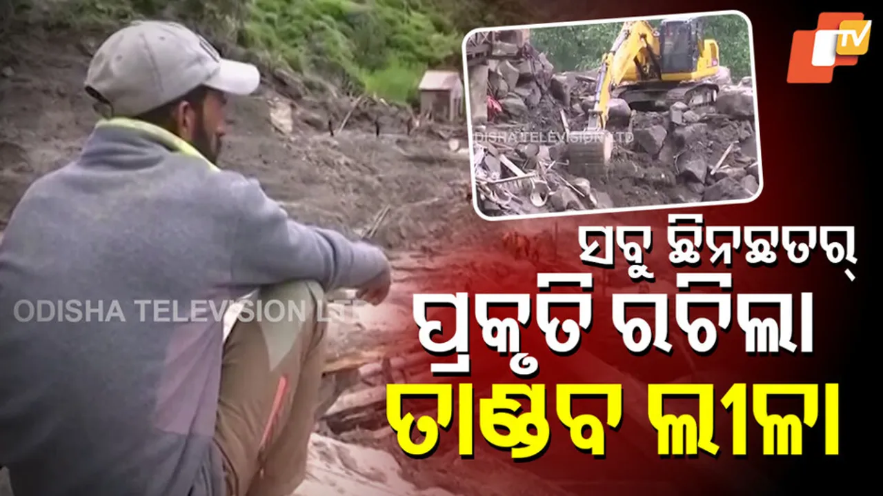 cloudburst in Kishtwar