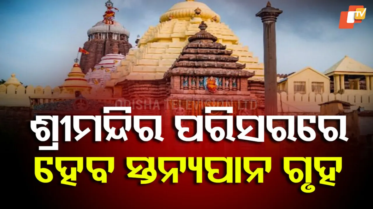 Shri Jagannath Temple