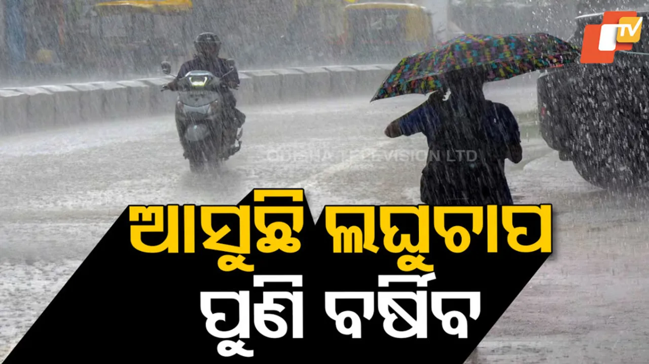 Odisha Weather