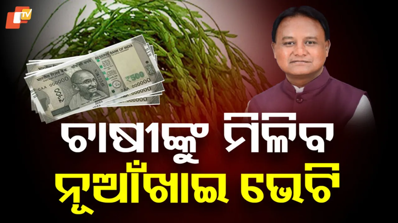 CM KISHAN YOJANA
