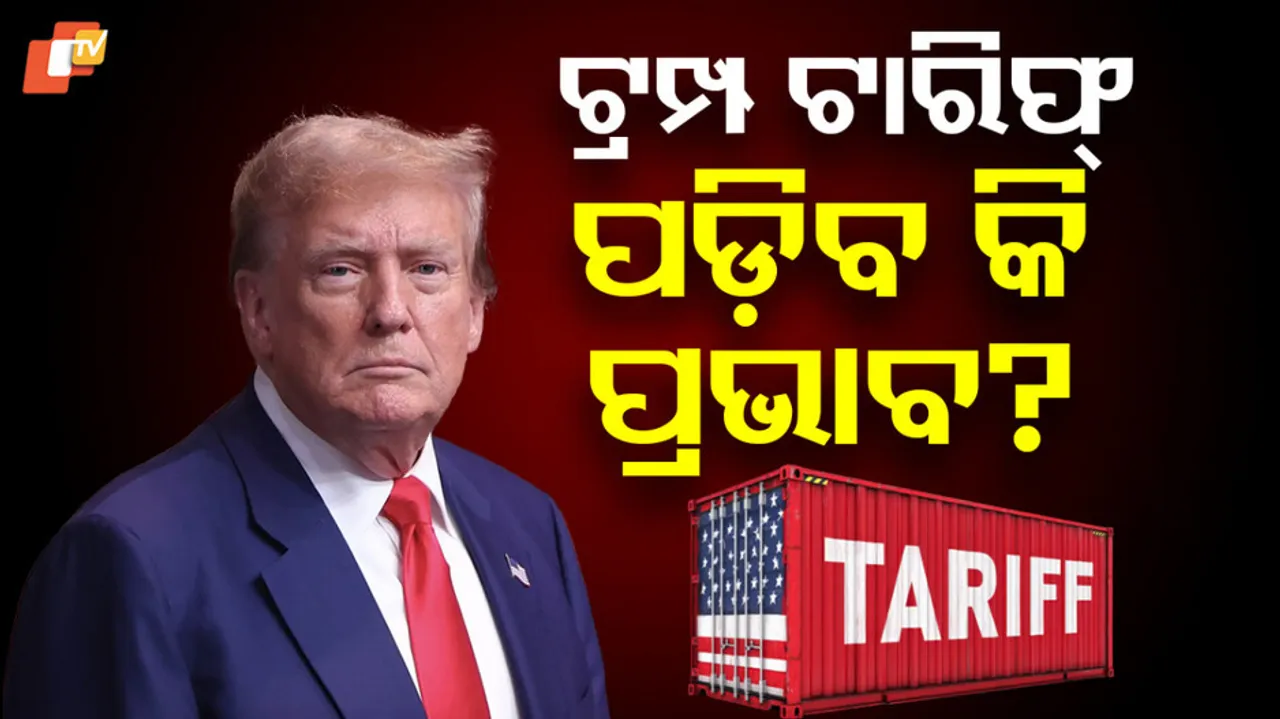 America Tariff