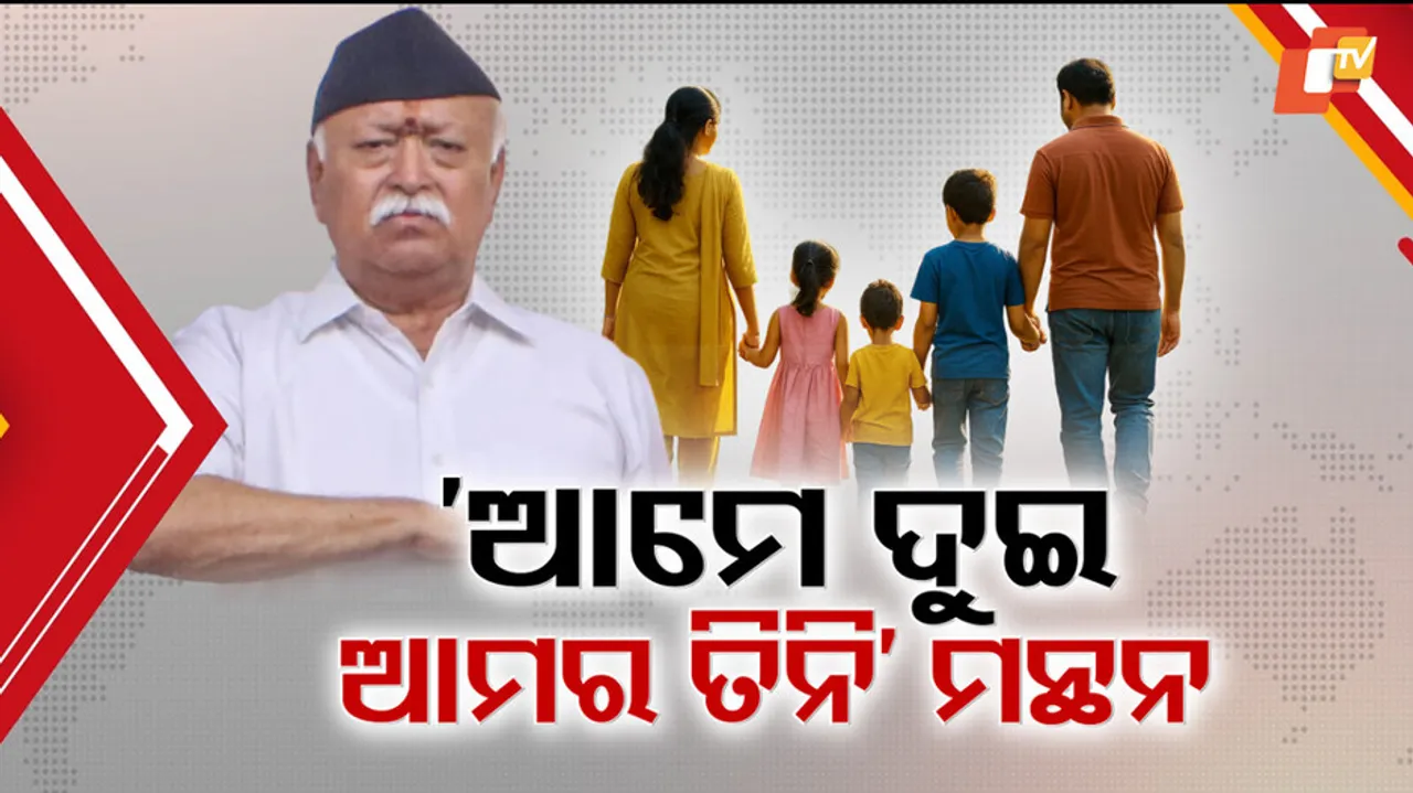 RSS Chief Mohan Bhagwat