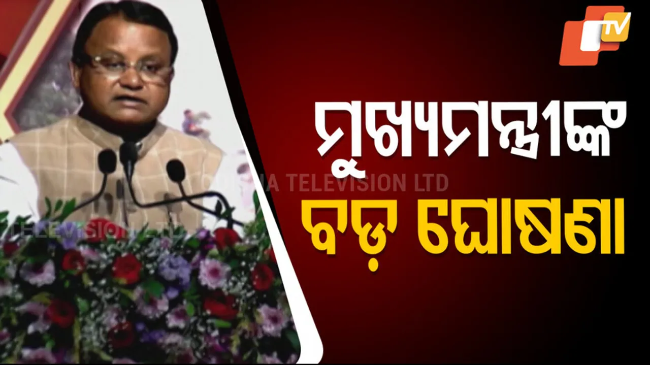  CM announced the creation of 16 new Notified Area 