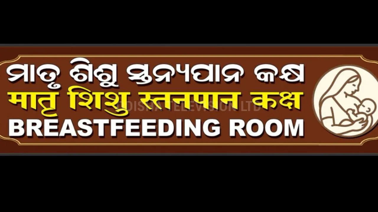 Breastfeeding room opened in the premises of the temple