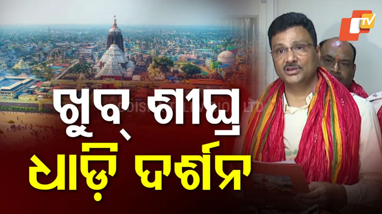 Shri Jagannath Temple