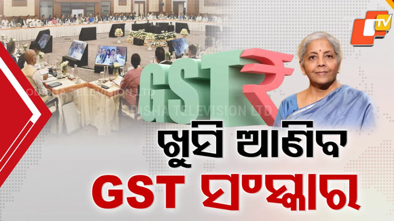 GST Council Meeting