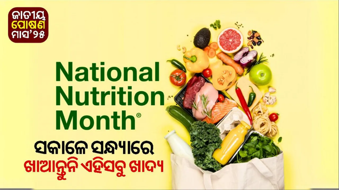 National Nutrition Month 2025 Reminder: Avoid These Foods in Morning & Evening