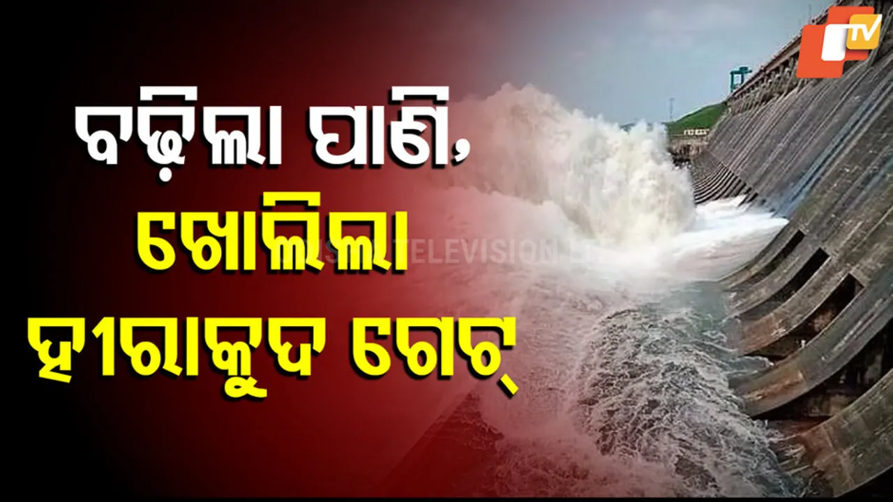 Hirakud Dam Opens 20 Gates After Heavy Inflows; No Immediate Flood Threat