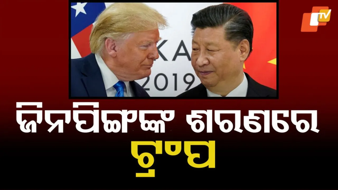 Trump-Jinping