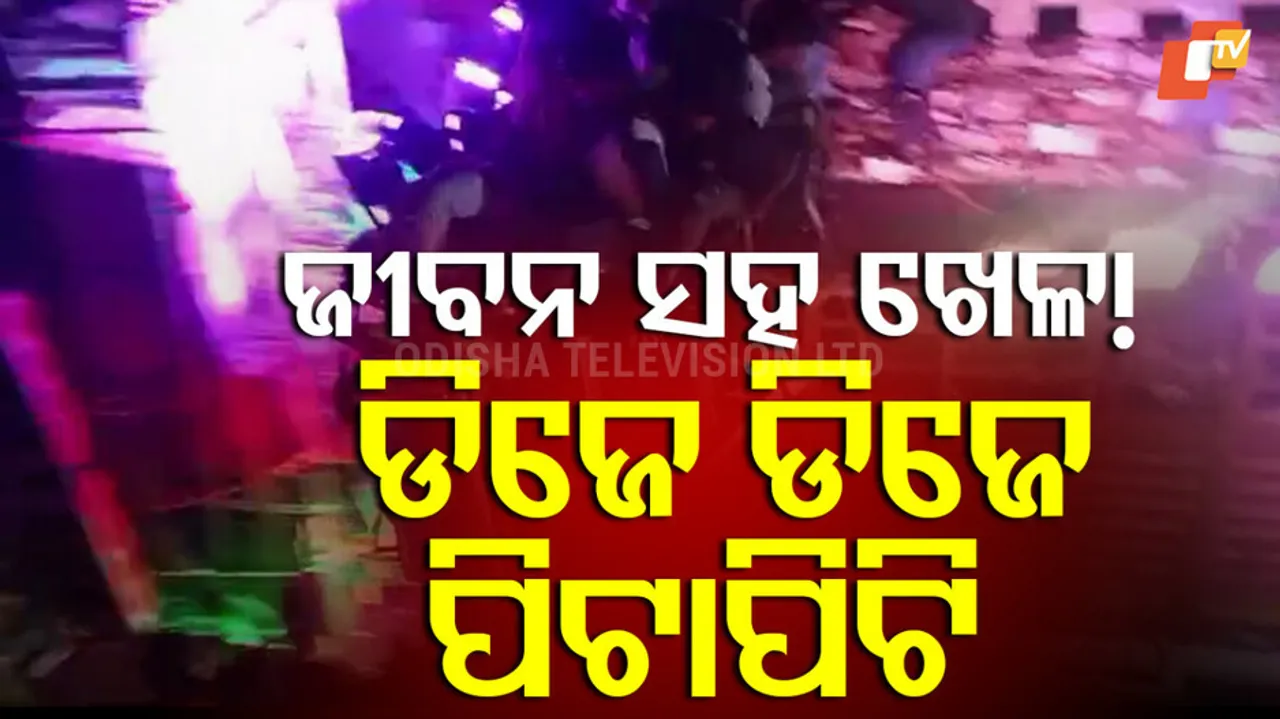 DJ's' fight in Berhampur