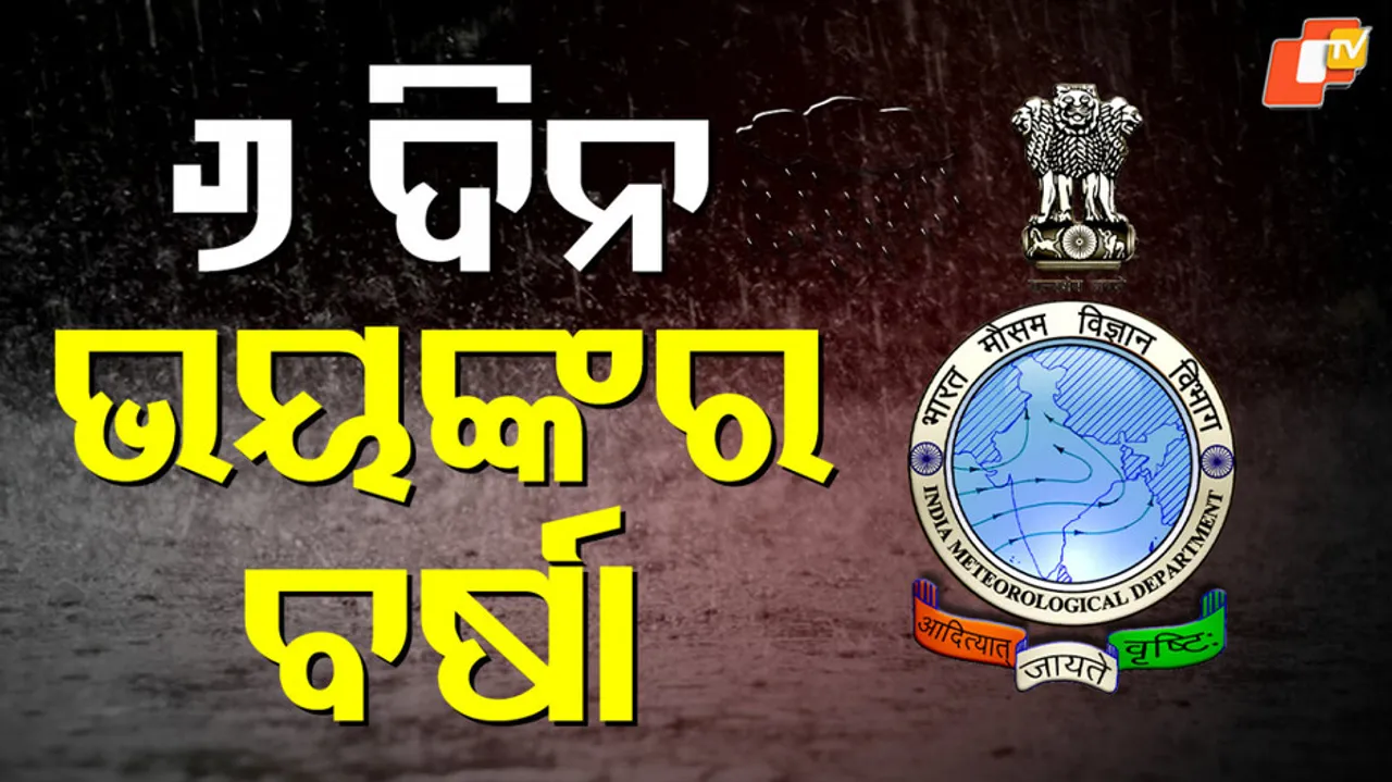 Heavy Rain to Lash Odisha