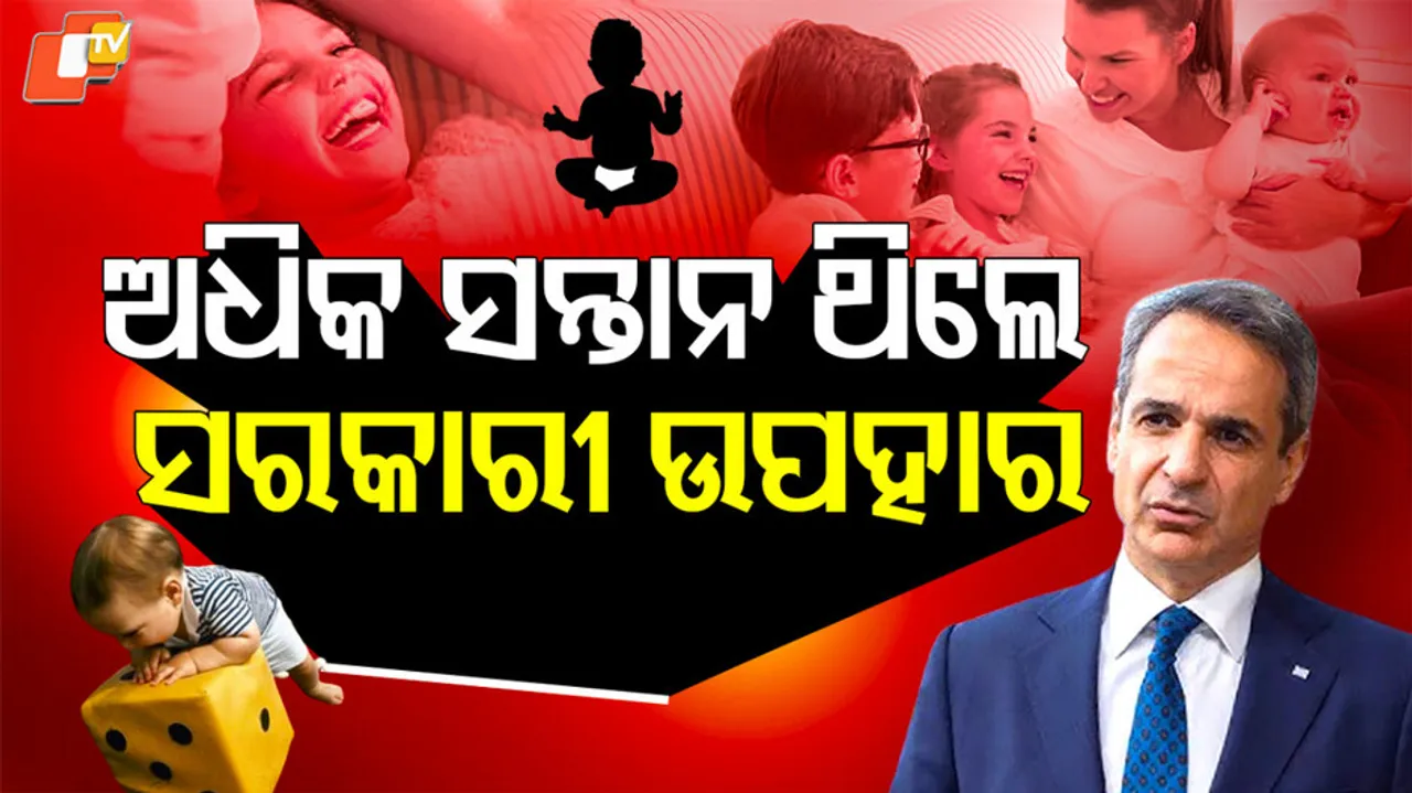 Give-Birth-4-Children