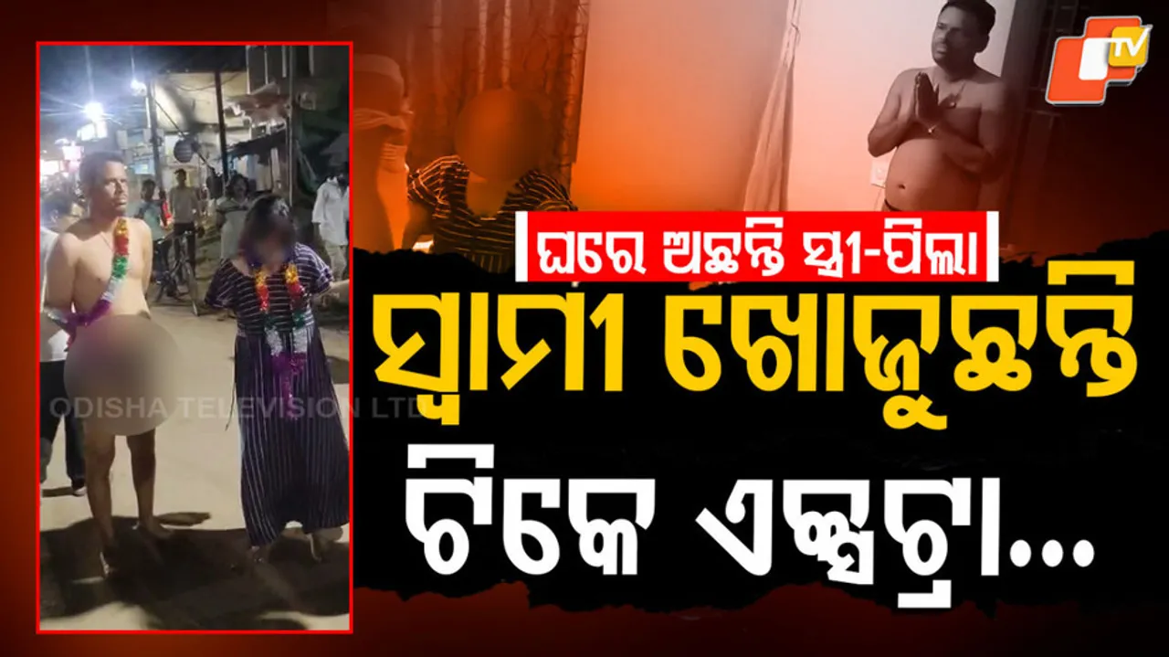 Extra-Maretial-allegitaion