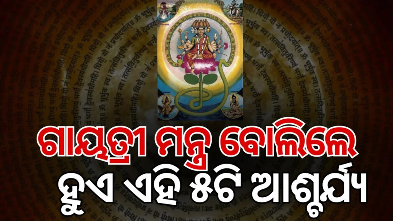 Significance of Gayatri Mantra