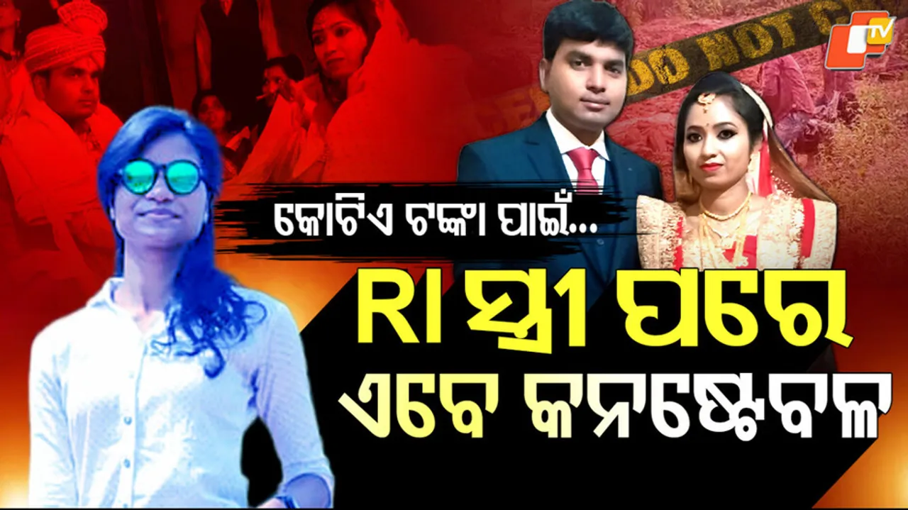 Lady Constable Murder