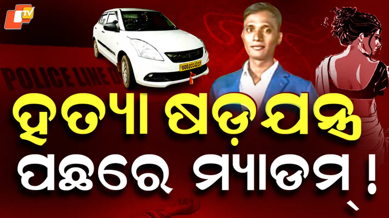 Murder in Bhubaneswar