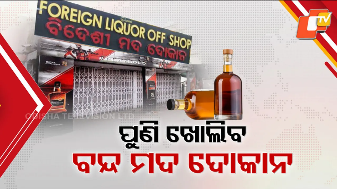 Liquor Shops