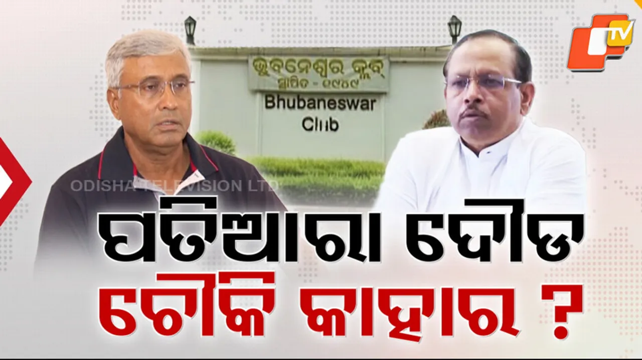 Bhubaneswar Club Race