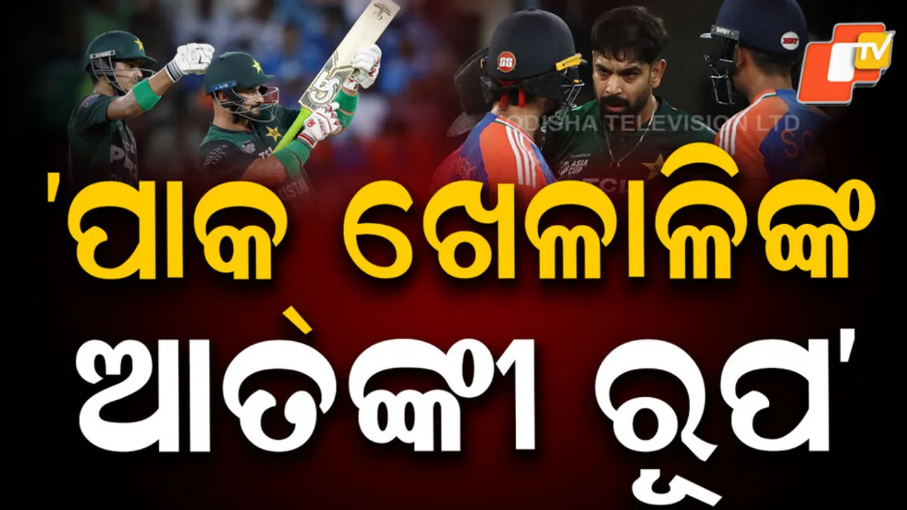 India Vs Pakistan Match