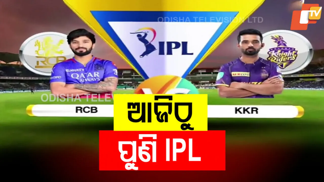 IPL