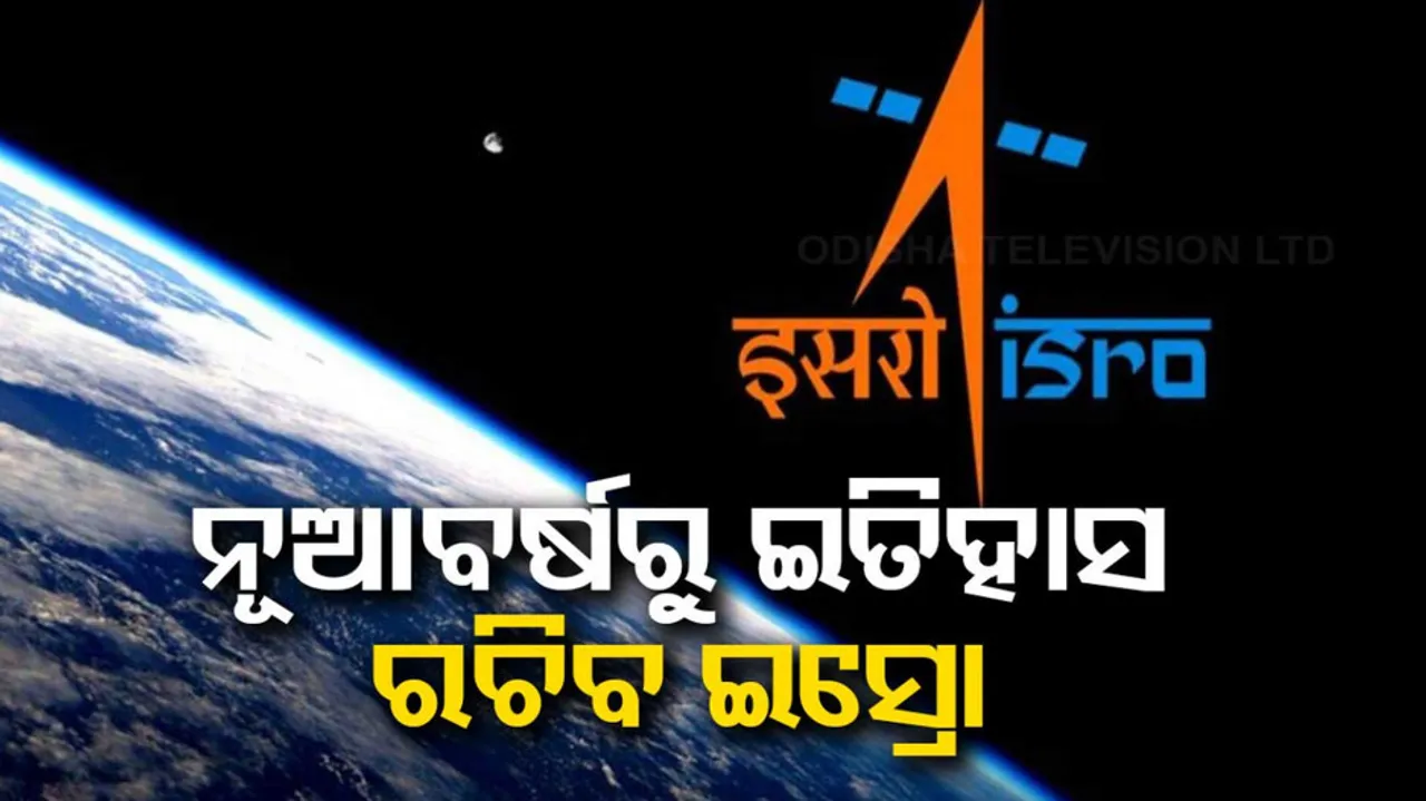 ISRO
