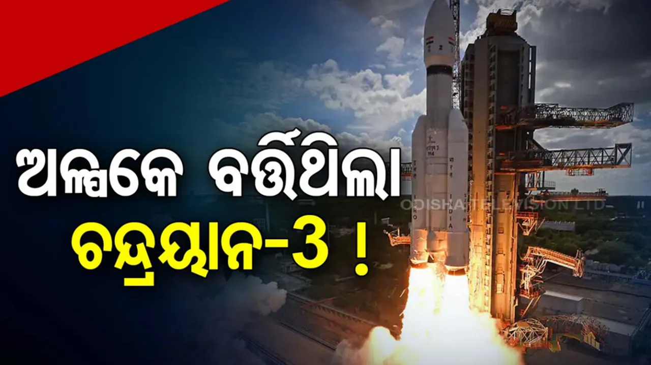 Chandrayaan 3 Lift Off delayed by 4 seconds
