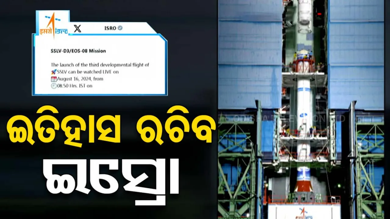 ISRO To Lunch SSLV-D3-EOS8 Mission